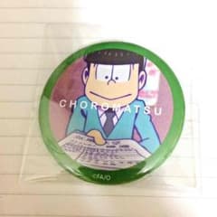 チョロ松 缶バッチのサムネイル