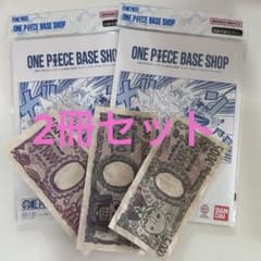 ワンピース BASE SHOP リミテッドカードコレクション vol.1 2点のサムネイル
