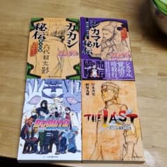 NARUTO―ナルト―小説版シリーズ 4冊セットのサムネイル