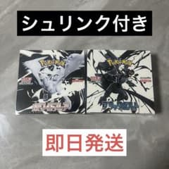ポケモンカード ホワイトフレア ブラックボルト シュリンク付きボックス セットのサムネイル