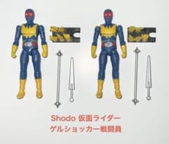 shodo仮面ライダー ゲルショッカー戦闘員 セット 開封品 - メルカリ