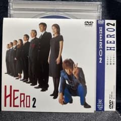 HERO 2 DVD 木村拓哉 松たか子のサムネイル