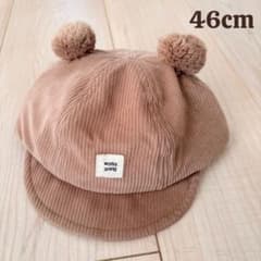 ベビー帽子 46cm コーデュロイ ポンポン付きのサムネイル