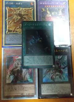 遊戯王 ダーク・オカルティズムのサムネイル