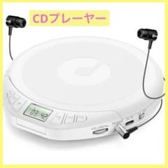 CD 플레이어 휴대용 조작 간단 차 AUX 대응 mp3 대응 Type-C