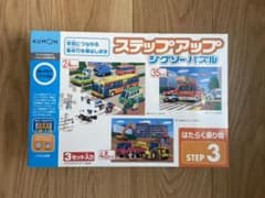 くもんのジグソーパズル ステップアップジグソーパズル　ステップ3のサムネイル