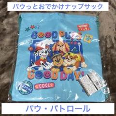 パウ・パトロール ナップサック