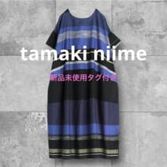 ☆新品タグ付き☆ tamaki niime・今季・ ポワンピ・ブラック×ブルー系