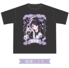 【新品未使用】RainTree 綾瀬ことり 生誕記念Tシャツ Lサイズ RainTree 綾瀬ことり 生誕記念 Tシャツ Lサイズ - メルカリ