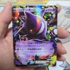 ゲンガーEX XY4 ファントムゲート - メルカリ