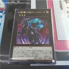 ブレイクソードのサムネイル