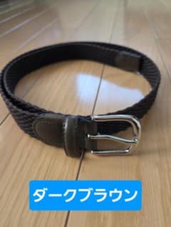 GU メッシュベルト ダークブラウン 105cmのサムネイル