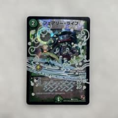 デュエルマスターズ フェアリーライフ　プロモ デュエルマスターズ フェアリー・ライフ プロモ P17/Y11 キラ - メルカリ