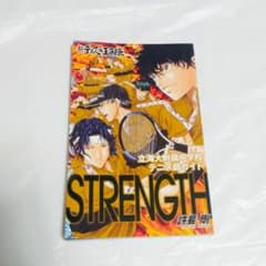 신테니스의 왕자양립해대 부속 중학교 테니스부 가이드 STRENGTH