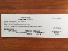 strawberry様専用 Thinking Dogs チケットのサムネイル