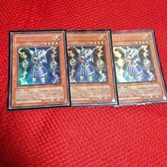 遊戯王 ライオウ ３枚セットのサムネイル