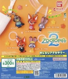 ズートピア2 めじるしアクセサリー　全5種コンプリートセットのサムネイル