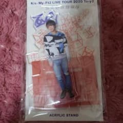 北山宏光 アクスタ - メルカリ