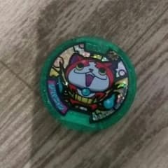 妖怪メダル　ジバニャン　キラのサムネイル