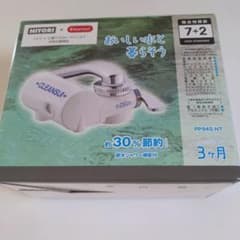 クリンスイ　浄水器(PP945-NT)のサムネイル
