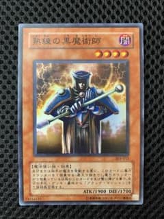 遊戯王 熟練の黒魔術師 スーパーレア 303-011 - メルカリ