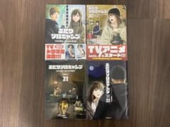 ふたりソロキャンプ 19-22巻セットのサムネイル