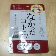 なかったコトに！120粒のサムネイル