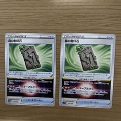 森の封印石のサムネイル