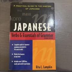 Japanese Verbs & Essentials of Grammarのサムネイル