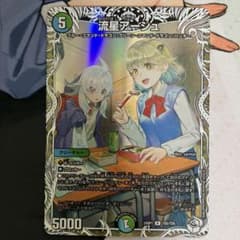 流星アーシュ キャラプレミアムトレジャーのサムネイル
