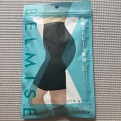 ベルミス　骨格ストレート　Mのサムネイル