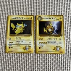 旧裏 マチスのピカチュウ 、ライチュウ ポケモンジム第2だん マチス