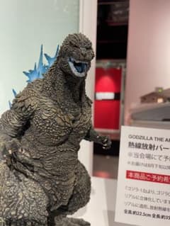 エクスプラス 東宝大怪獣シリーズ ゴジラ-1.0 イベント限定ver. エクスプラス 東宝大怪獣シリーズ ゴジラ(2023) 「ゴジラ-1.0