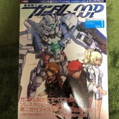 機動戦士ガンダム00P(ダブルオーピー) vol.1のサムネイル