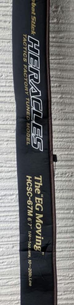 エバーグリーン ヘラクレス HCSC-67M EGムービング - メルカリ