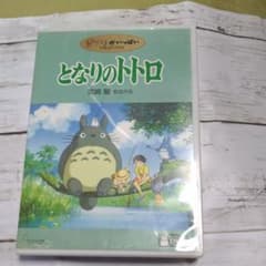 となりのトトロ('88徳間書店)〈2枚組〉のサムネイル
