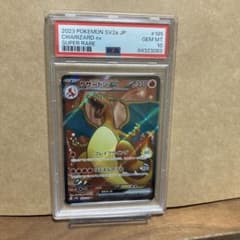 年始限定　リザードンex sr psa10のサムネイル
