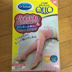 メディキュットのサムネイル