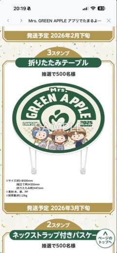 Mrs.GREEN APPLEのテーブル　非売品！ Mrs.GREEN APPLEのテーブル 非売品！ - メルカリ