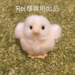 Rei様専用出品のサムネイル