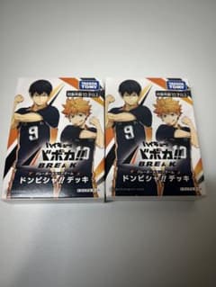 ハイキュー!! バボカ!! BREAK ドンピシャ!! デッキ 2点セットのサムネイル