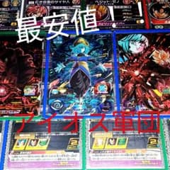 アイオス軍団セット　（アイオス・黒衣の戦士・黒衣のナメック戦士）のサムネイル