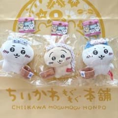 치이카와 모구 모구 본점 당지 인형 체인 온천 3 점 세트