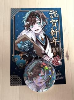 ブラフラ 初噛みつきくん お正月年賀状＆缶バッジ 2点セット - メルカリ