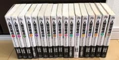 漫画　「人間交差点」1巻-10巻、12巻-19巻のサムネイル