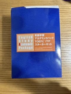 TOEFL ITP スターターキットのサムネイル