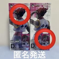 一番くじ HUNTER×HUNTER ハンターハンター D賞 ヒソカ フィギュア