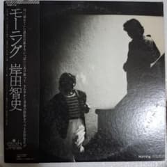 岸田智史 モーニング LP レコード - メルカリ