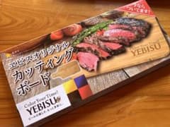 5枚セット　エビスビール　カッティングボードのサムネイル