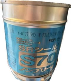 SRシール S70 ノンブリード アーバンブラウンのサムネイル